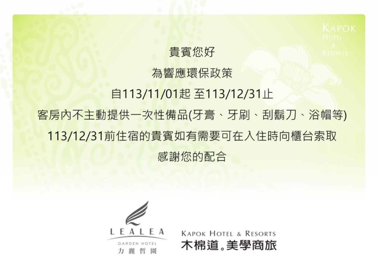 Kapok Hotel&Resorts Luodong Eksteriør bilde